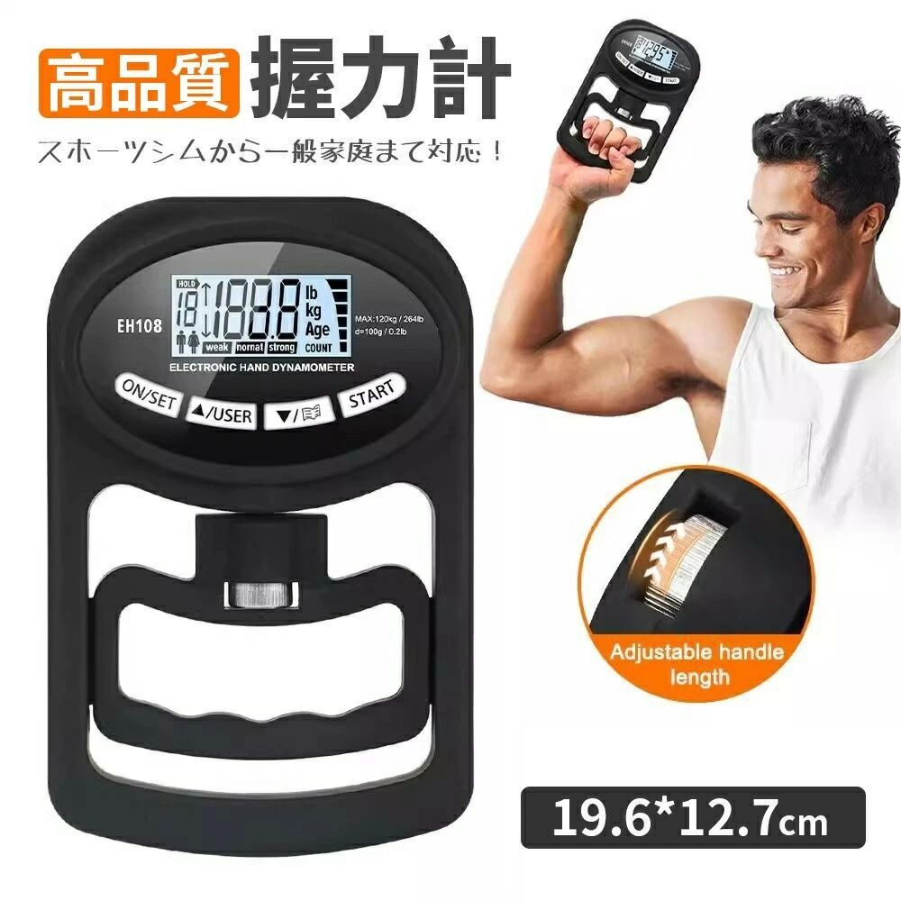 ハンドグリップ 、握力計 楽天市場】デジタル握力計 テスト電池付き 日本語説明書付き