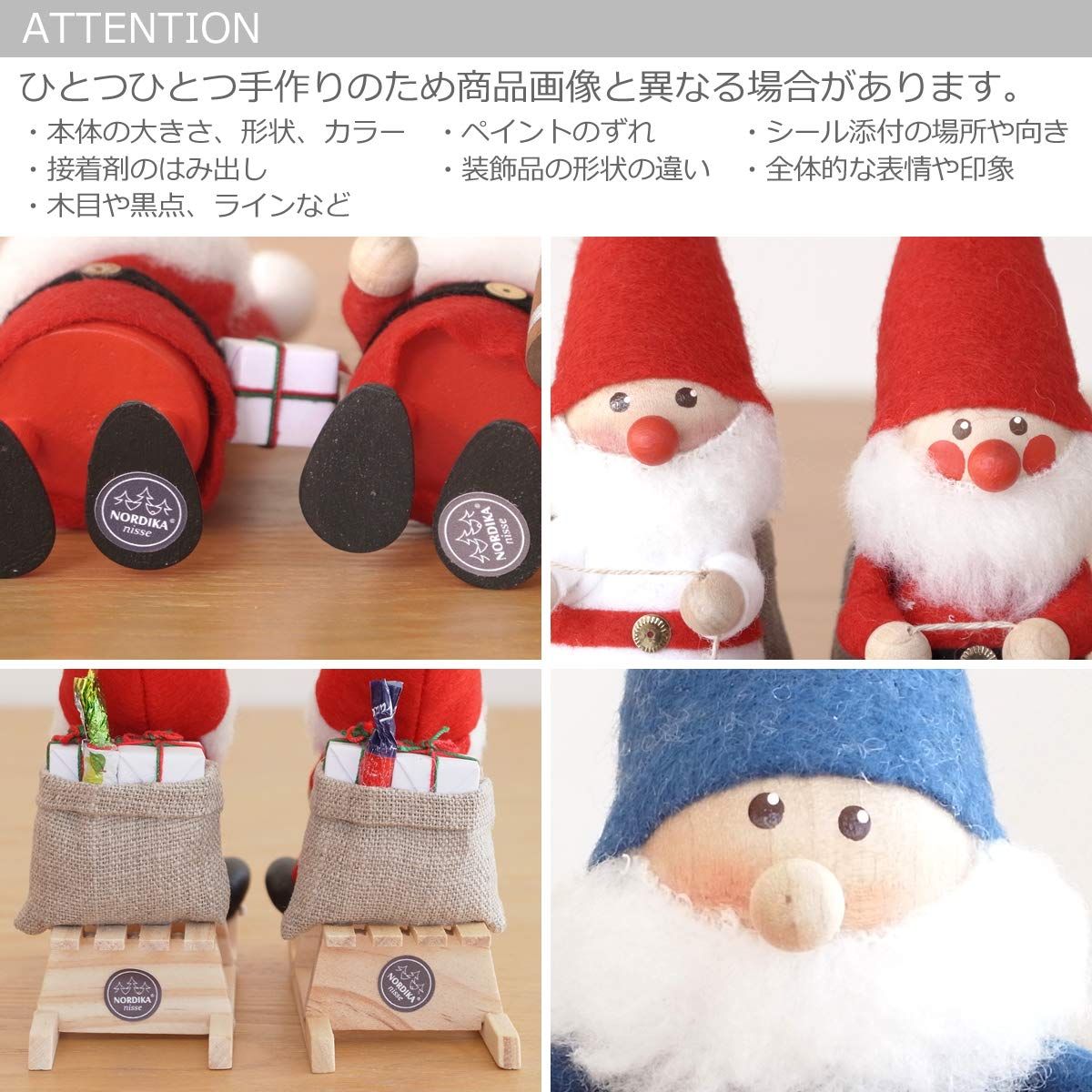 ノルディカ ニッセ