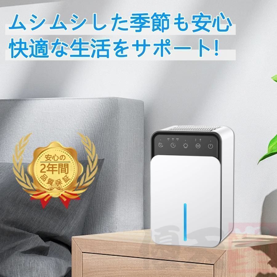 除湿機 空気清浄機 衣類乾燥 梅雨対策 小型 家庭用 静音 強力 消臭 省エネ オールシーズン 除湿 部屋干し 室内干し 自動停止 1500ML 梅雨 コンパクト 乾燥器