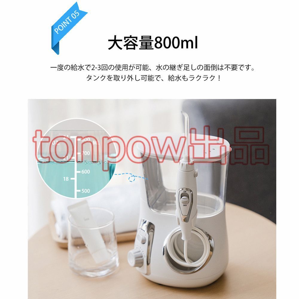 口臭改善 防水機能