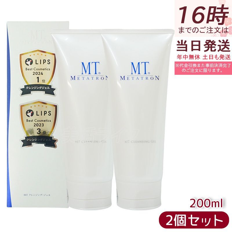 MT 메타트론 MT 클렌징 젤 클렌징 200ml 모이스처라이징 성분 2개 세트