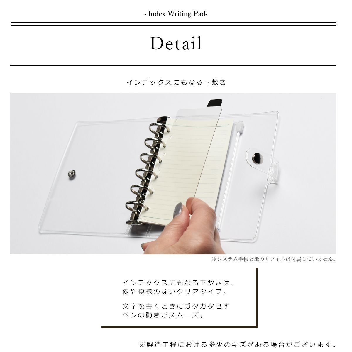 システム手帳 下敷き B7 ミニサイズ 日本製 リフィル ミニ6穴