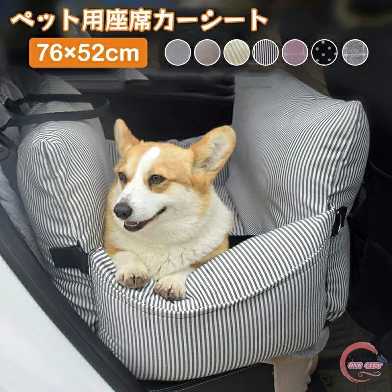犬用 ドライブボックス ペット用品 座席カーシート 中大型犬 クッション ペットベッド ドライブボックス 犬用座席 ペットベッド 車用 ドライブボックス グレーブラックネイビー