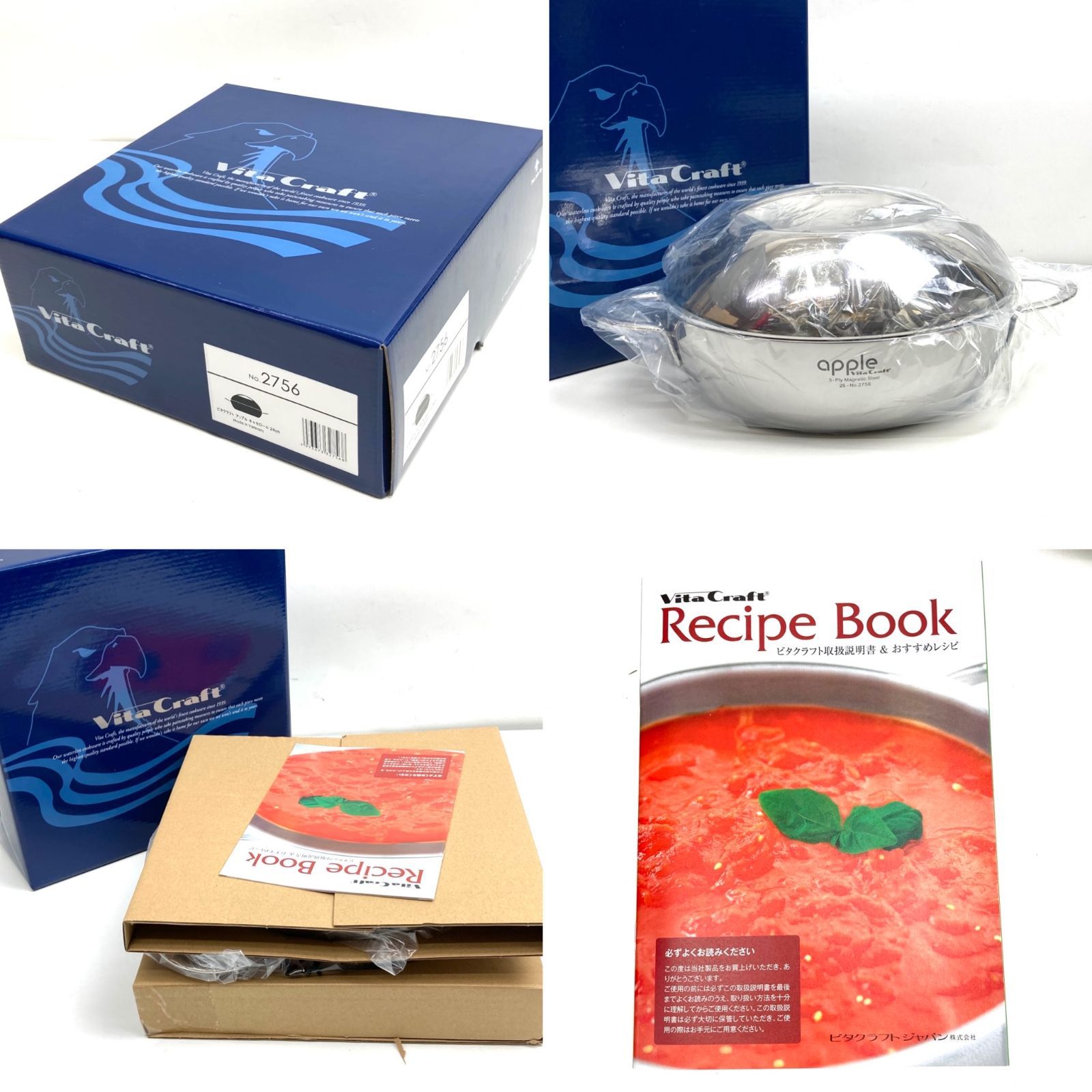  e Vita Craft ビタクラフト アップル キャセロール 24 cm No.2756 カタログギフト交換品 両手鍋 鍋 グリル