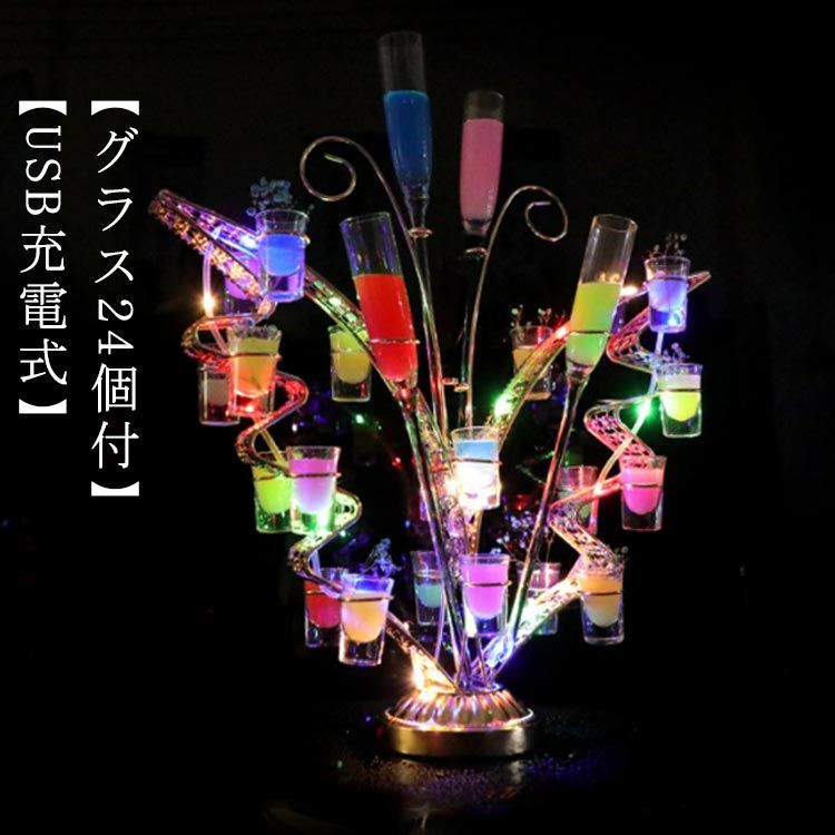 グラス24個付 LED酒グラス棚 テキーラ観覧車 蝶型 USB充電式 コードレス 操作簡単 雰囲気作り カクテルグラスホルダー 酒カップホルダー ワインラック クラブ カラオケ 居酒屋 パーティー shbwdd2625