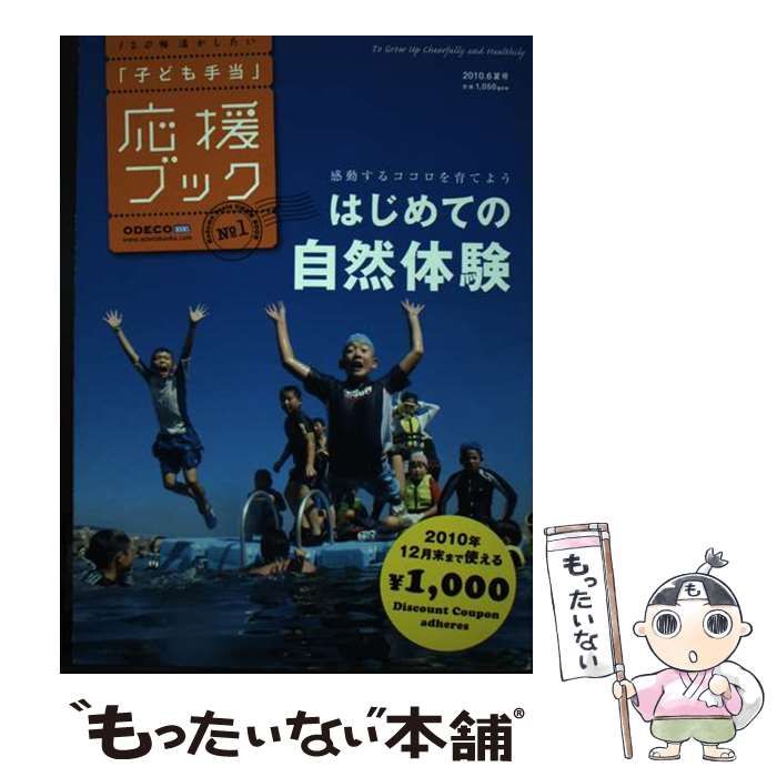 中古】 「子ども手当」応援ブック 120%活かしたい no.1 はじめて
