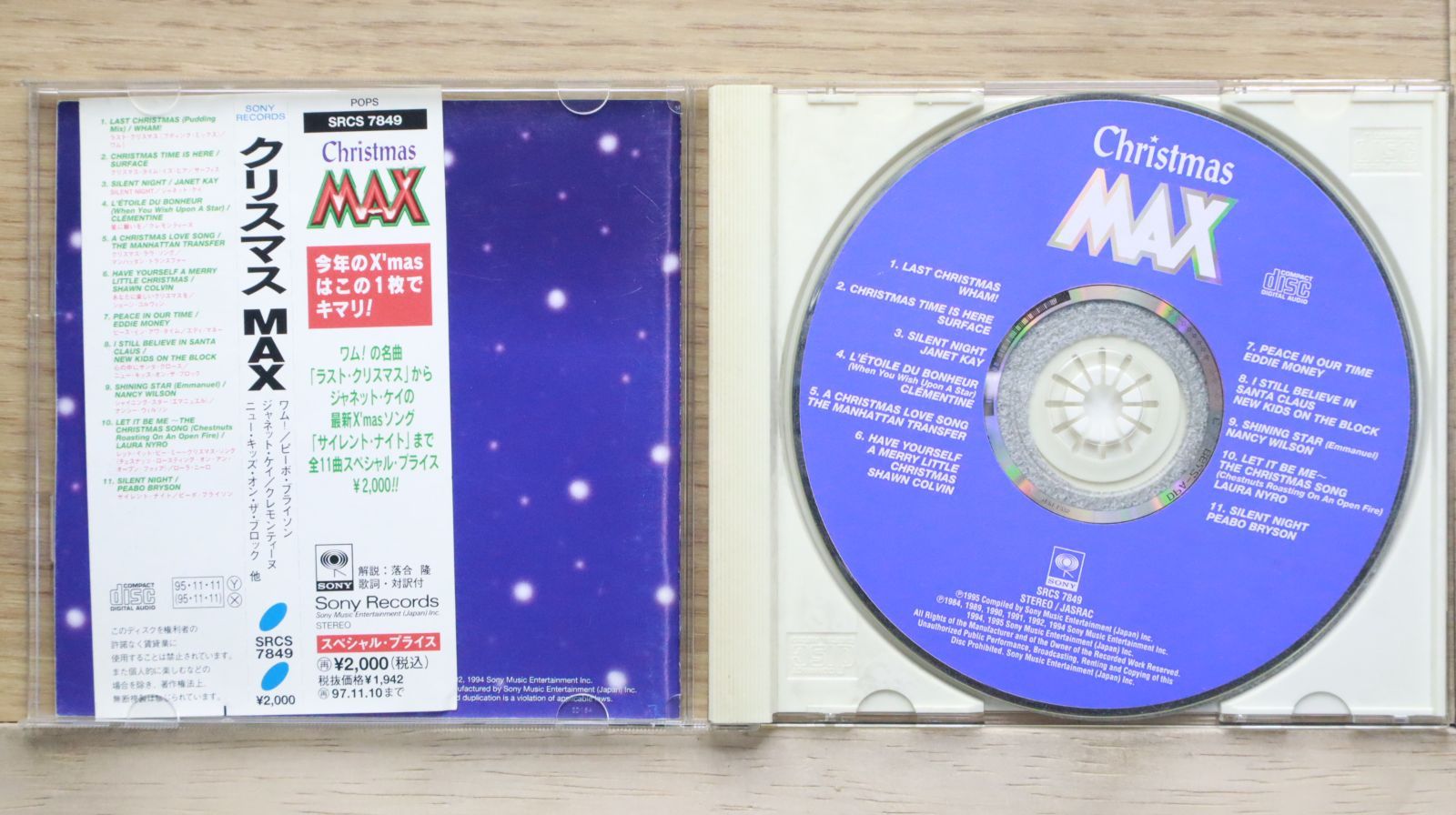 国内盤CD☆オムニバス/Various Artists□ Christmas MAX