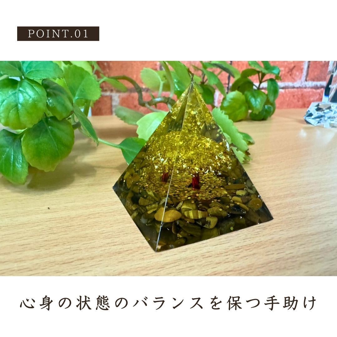 在庫限り】オルゴナイト 金樹運気 黄金木 置物 ゴールド ストーン