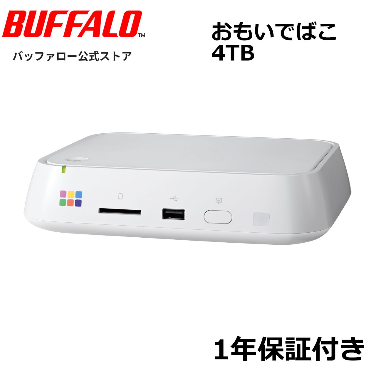 整備済 再生品 バッファロー PD-2000-XL 保証1年