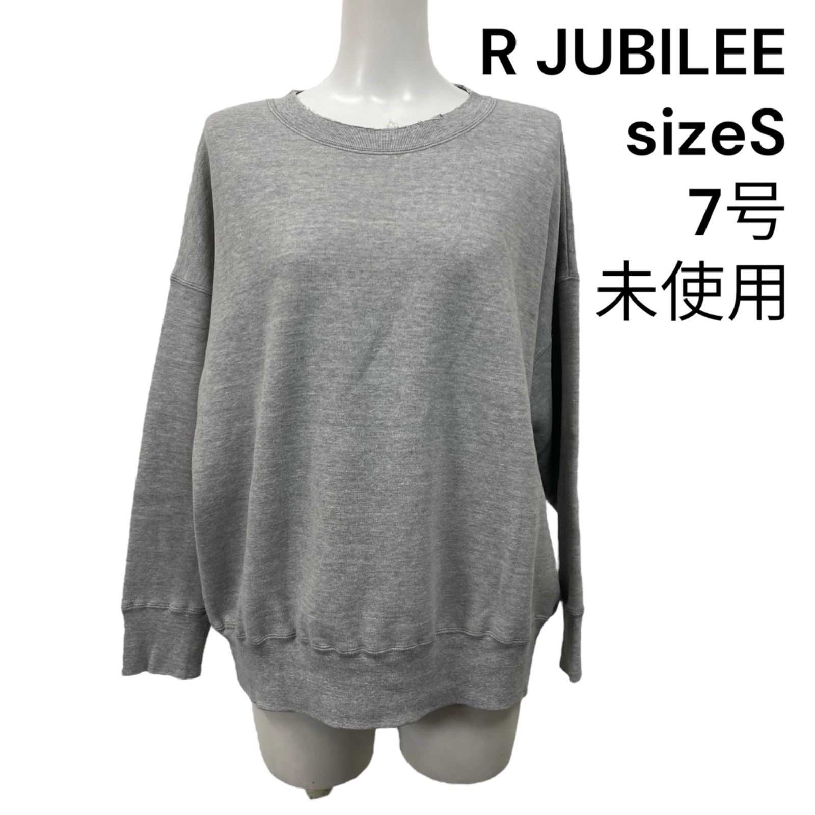 L'Appartement【R JUBILEE/アール ジュビリー】スウェット R JUBILEE（アールジュビリー） スウェット 【R JUBILEE/アール