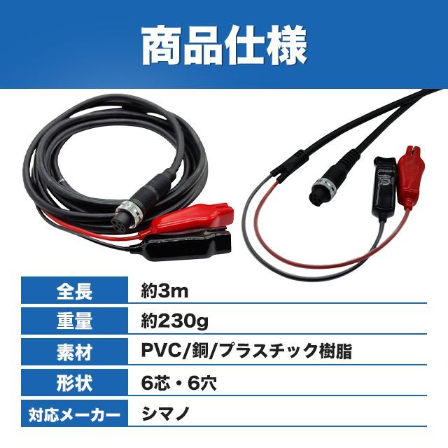 シマノ6ピン端子 電動リールコード ケーブル SHIMANO 電動丸 - メルカリ