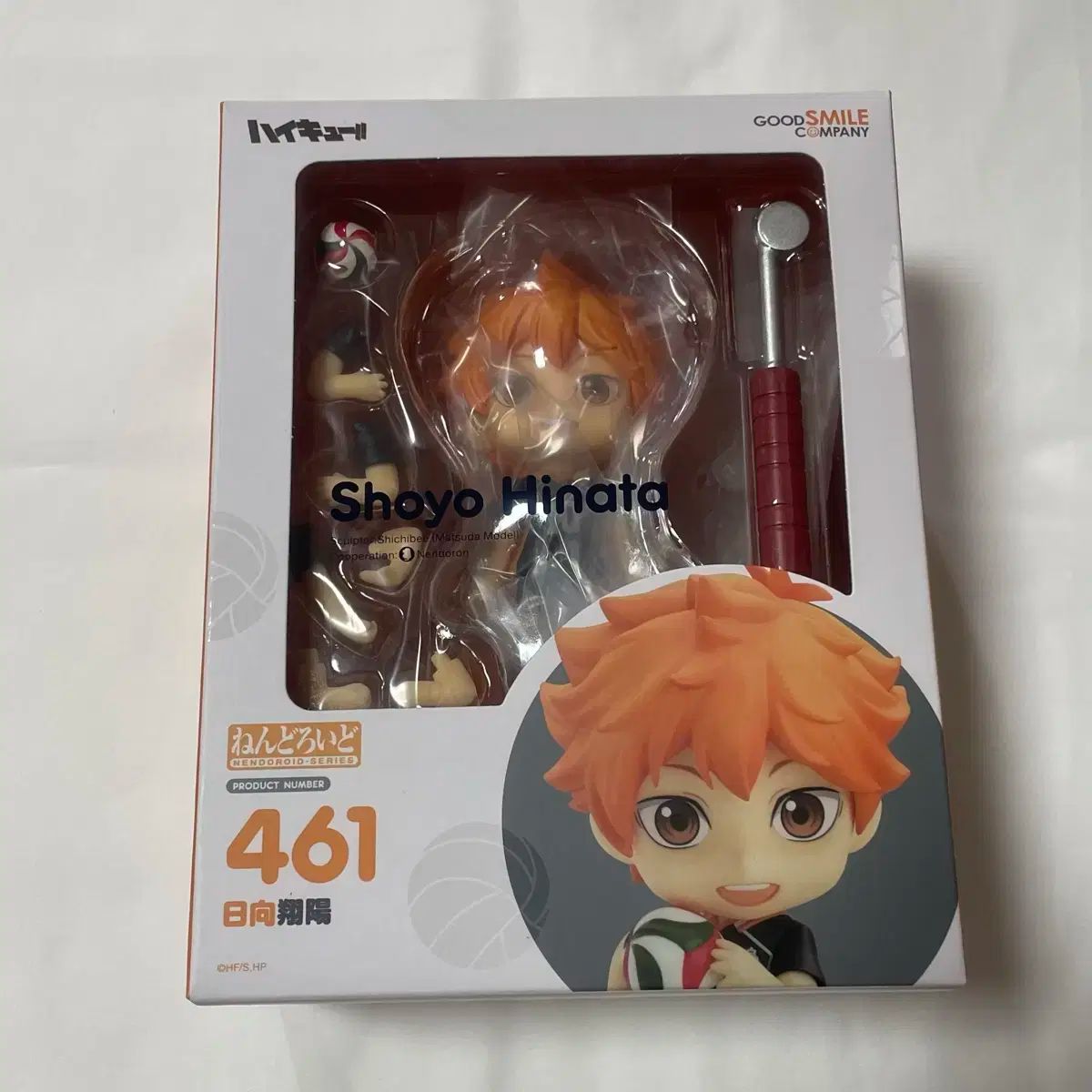 ハイキュー 日向 日向 翔陽 ねんどろいど フィギュア