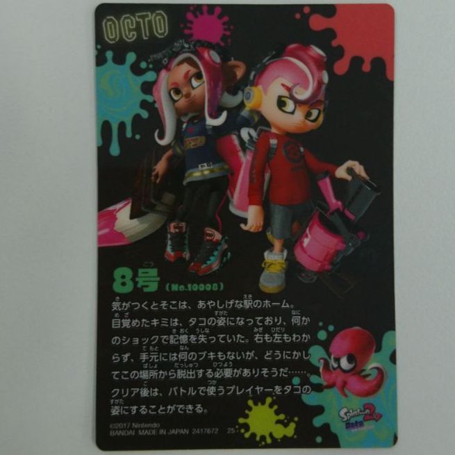 8本セット スプラトゥーン2+オクト・エキスパンション Amazon.co.jp: スプラトゥーン2 + オクト・エキスパンション