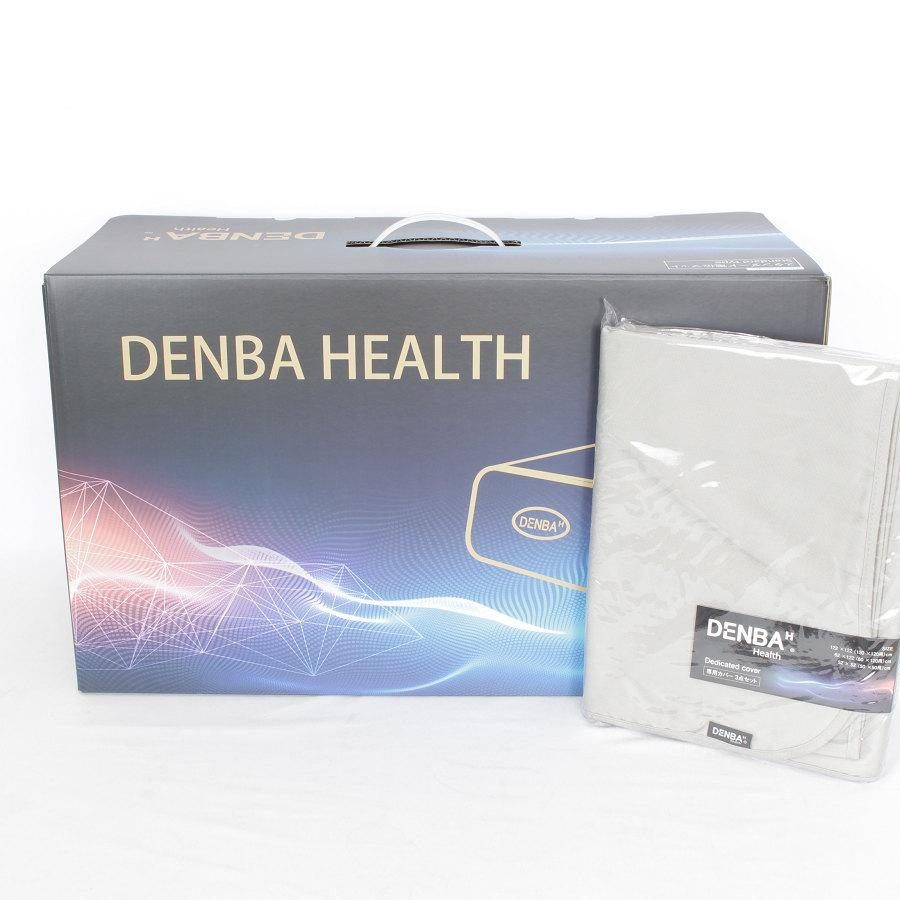 デンバヘルス スタンダードタイプ DENBA-08H カバー3点セット付き 空間電位発生システム 家庭向け健康マット DENBA Health 本体