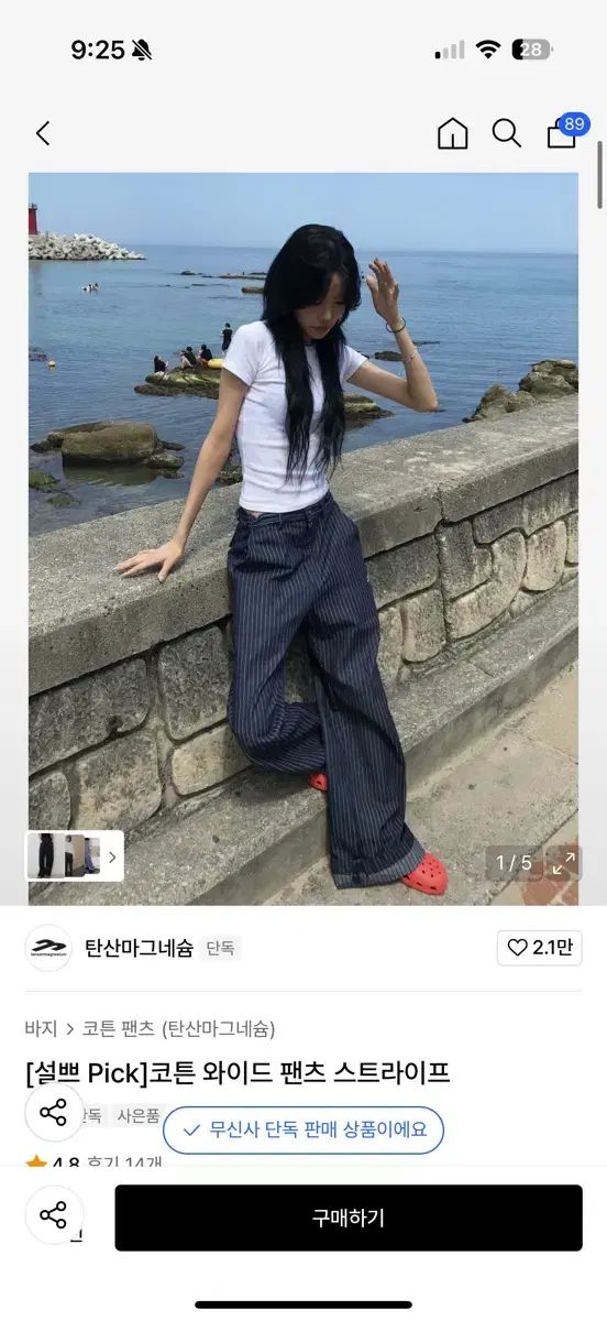 1 寿司 着用 炭酸マグネシウム コットン ワイド パンツ ストライプ サイズ