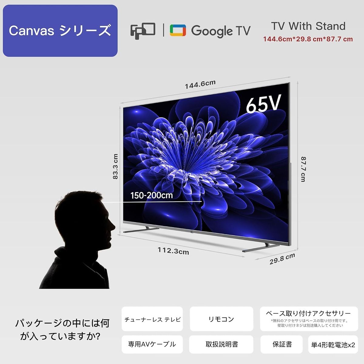  65型 4 Kチューナーレス スマートテレビ Google TV 液晶テレビ テレビ本体