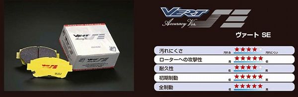 クランツ/KRANZ ヴァート・SE ブレーキパッド VF4003 フロント