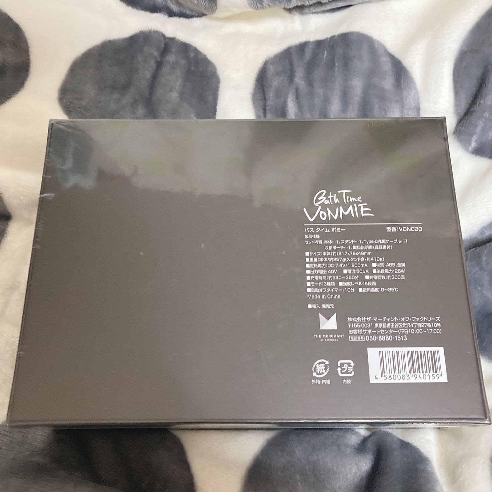 家庭用光美容器【NOTIME】Bath Time VONMIE バスタイムボミー 大人気