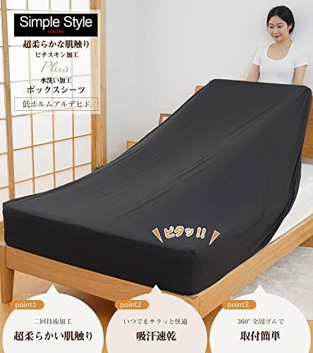 ボックスシーツ シーツ ダブル・ブラック 吸水速乾 ボックスシーツ ダブル 厚さ40cm ベッドシーツ 日本製 黒 プレーンコレクション 140 210 25 ベッド用 オールシーズン マットレスカバー 寝具・家具の