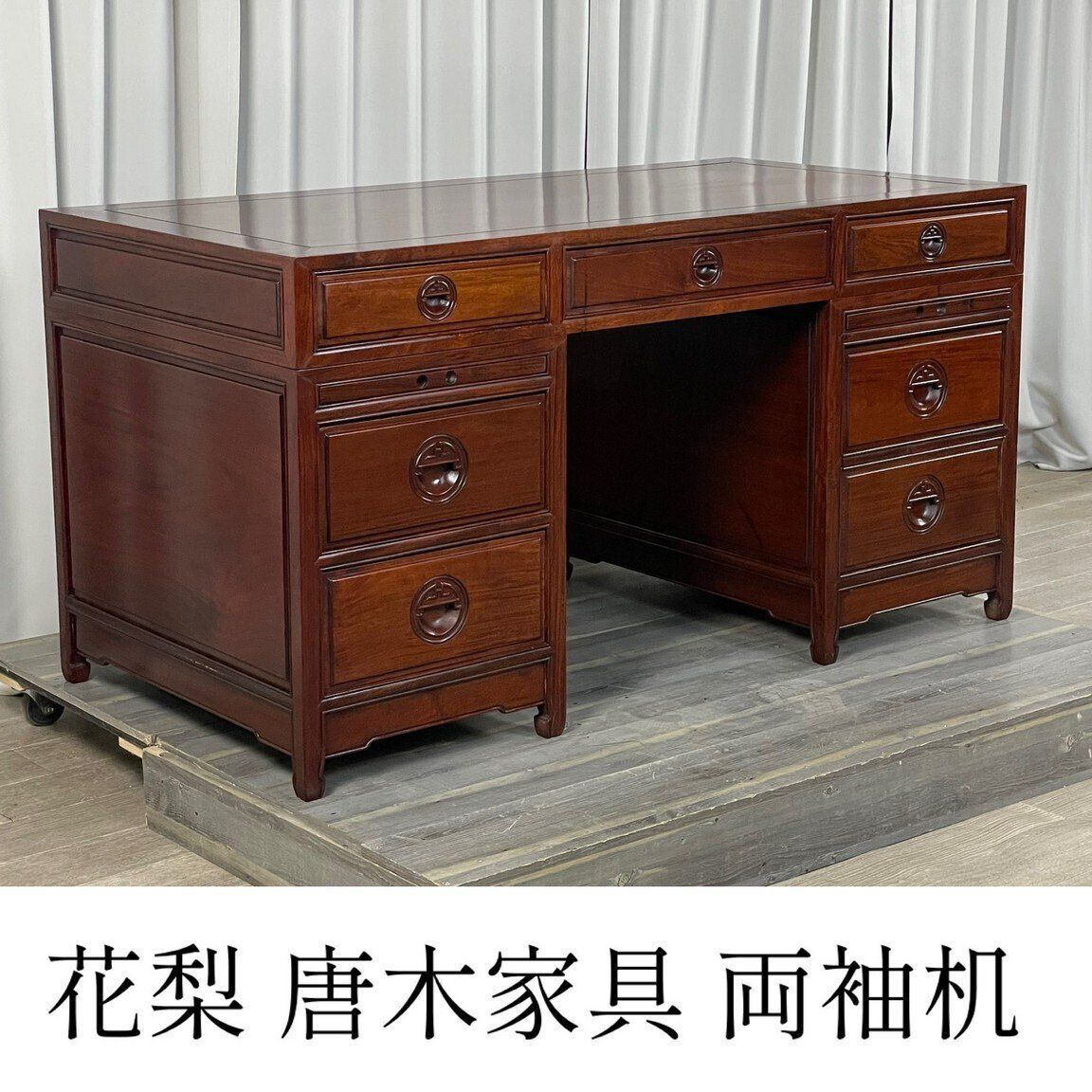 GS40 唐木家具 花梨材 両袖 机 彫刻 デスク 書斎 プレジデント 学習 分解 可|神奈川県秦野市|A5