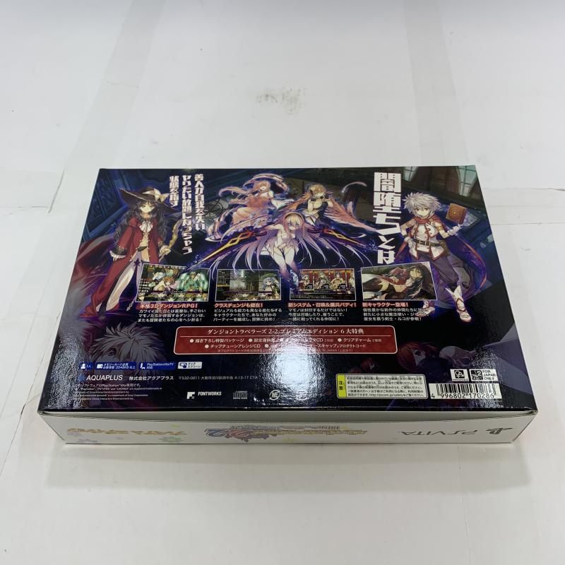 PSV PS Vita ダンジョントラベラーズ2-2 闇堕ちの乙女とはじまりの書 プレミアムエディション 19