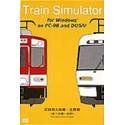Train Simulator 近鉄南大阪線・吉野線(あべの橋~吉野) Windows版