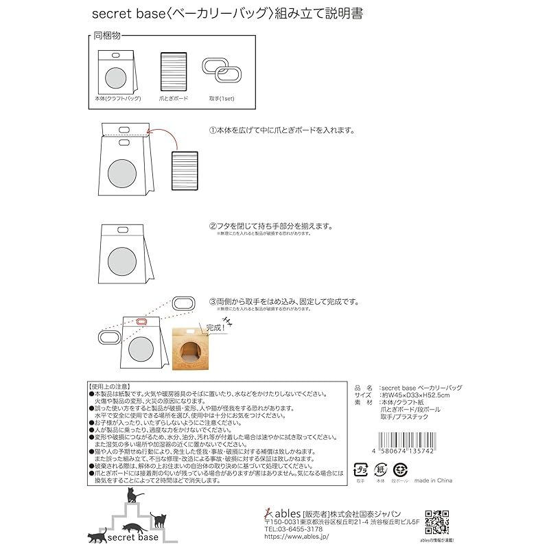 爪とぎ付き