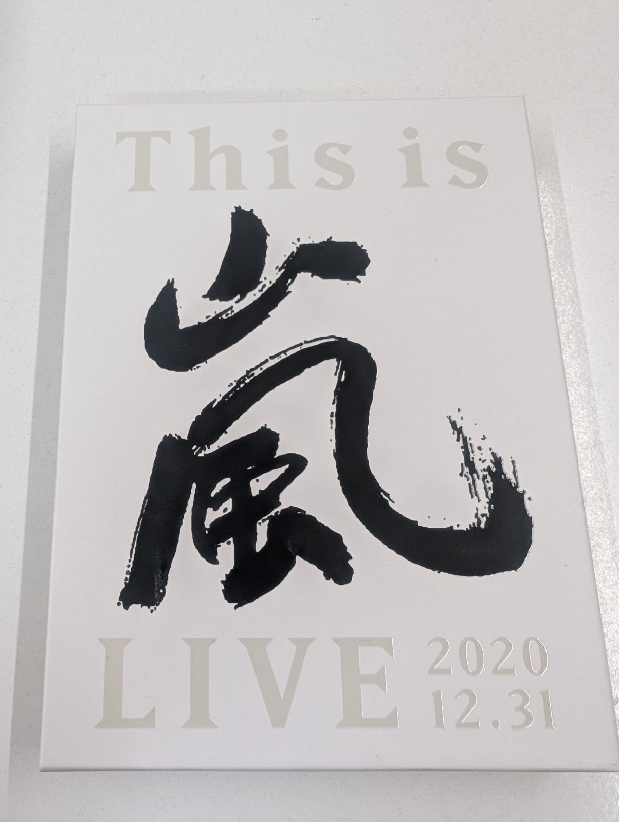This is 嵐 LIVE　2020.12.31　初回限定盤DVD 未開封 未開封】This is 嵐 LIVE 2020.12.31 通常盤DVD - メルカリ
