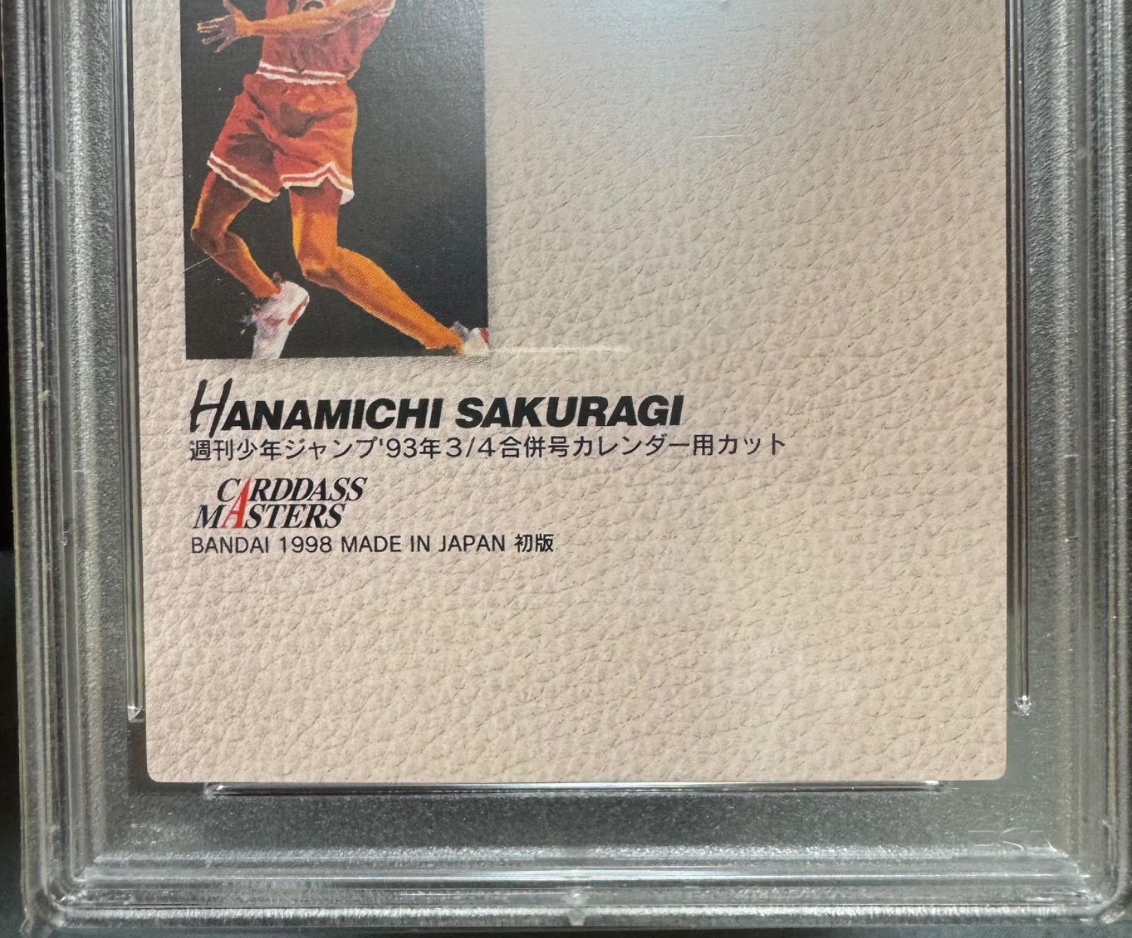 5月限定【最終値下げ】スラムダンク カードダスマスターズ sp1桜木