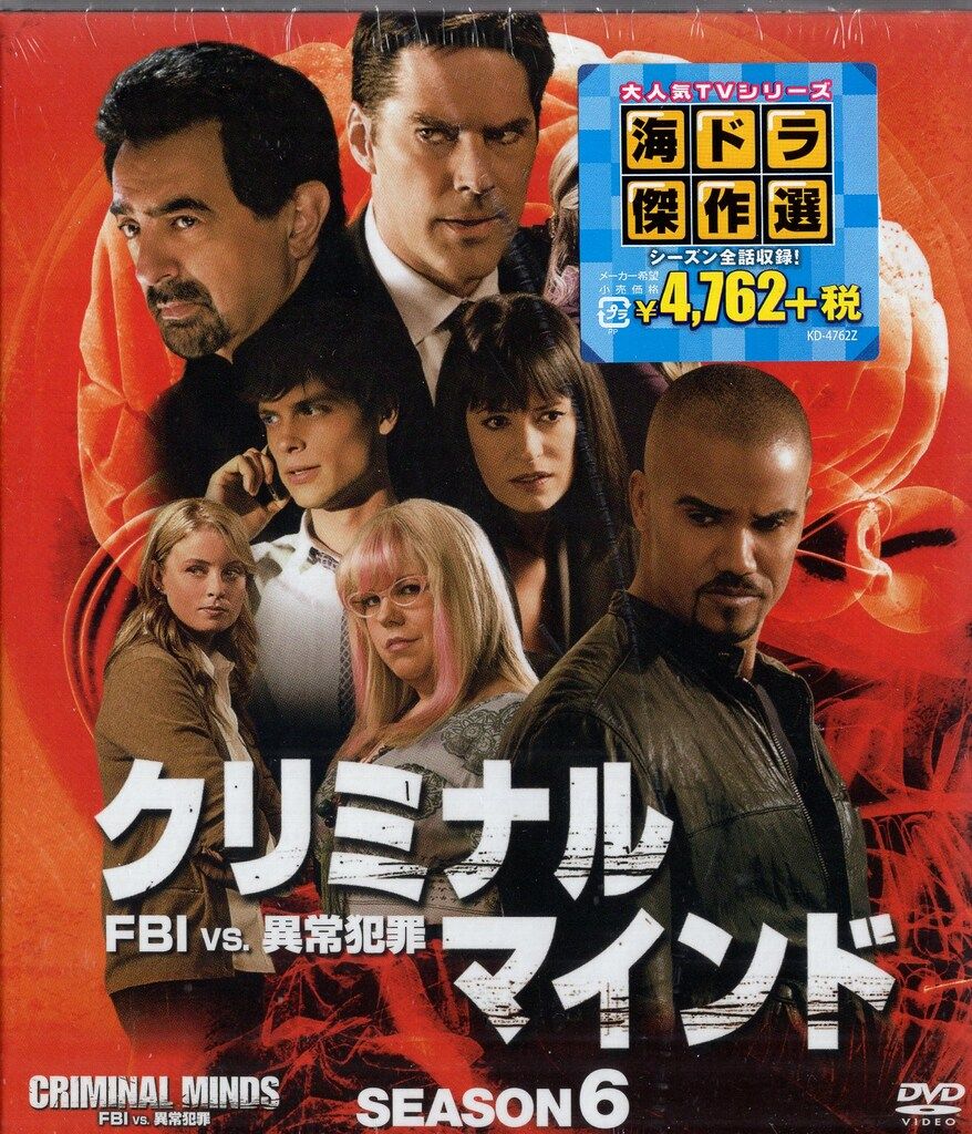 クリミナルマインド DVD コンパクト season 1～6 Amazon.co.jp: クリミナル・マインド 国際捜査班 シーズン1