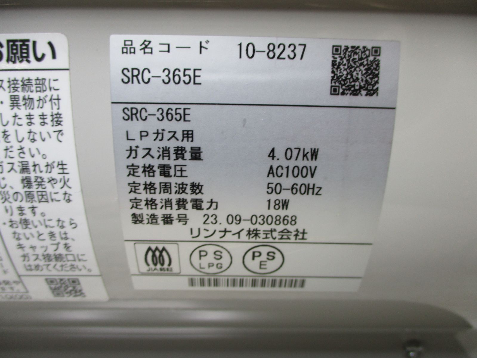 LPガス用