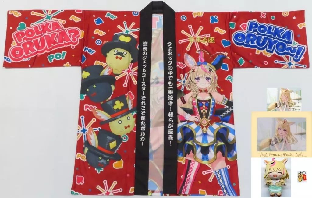 未開封　尾丸ポルカ　活動4周年記念　グッズ　フルセット　ねぽらぼ　ホロライブ 未開封 尾丸ポルカ 活動4周年記念 グッズ フルセット ねぽらぼ
