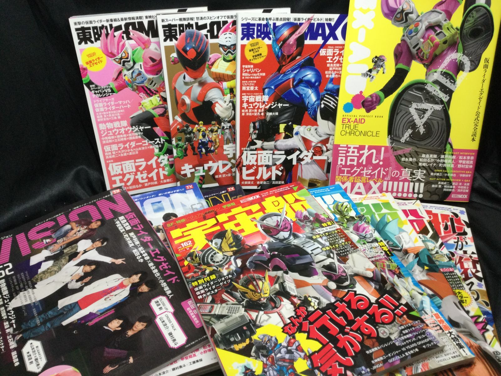 仮面ライダーエグゼイド 東映ヒーローMAX vol.54 55 56 宇宙船  vol.154 155 156  157 162 HERO VISION vol. 62 63 64 65 公式完全読本 宇宙戦隊キュウレンジャー  仮面ライダービルド