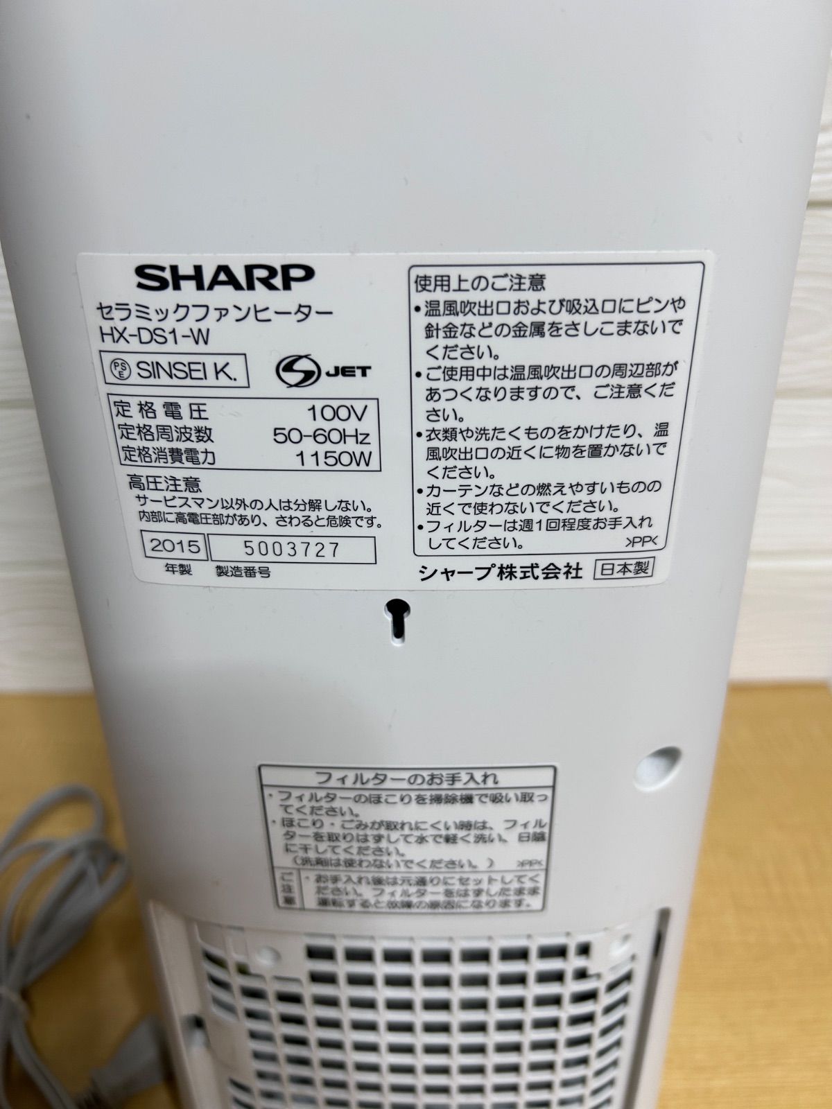 SHARP セラミックファンヒーター HX-DS1-W - メルカリ