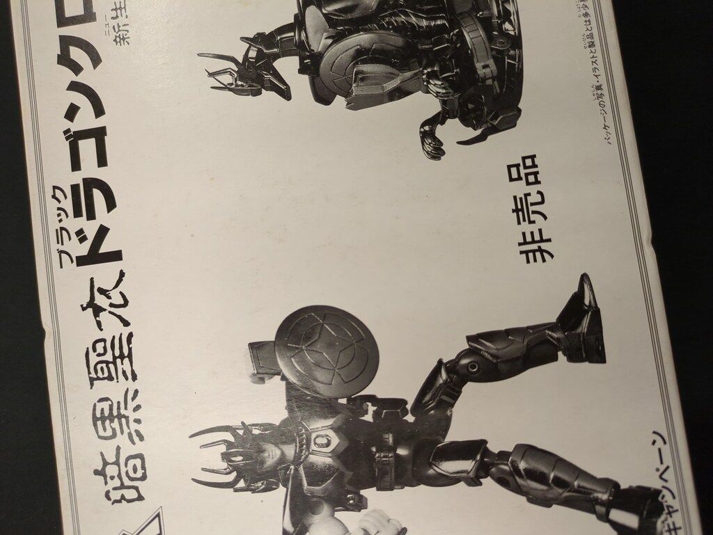 聖闘士聖衣神話 | 聖闘士星矢 聖闘士聖衣大系 暗黒スワン&暗黒