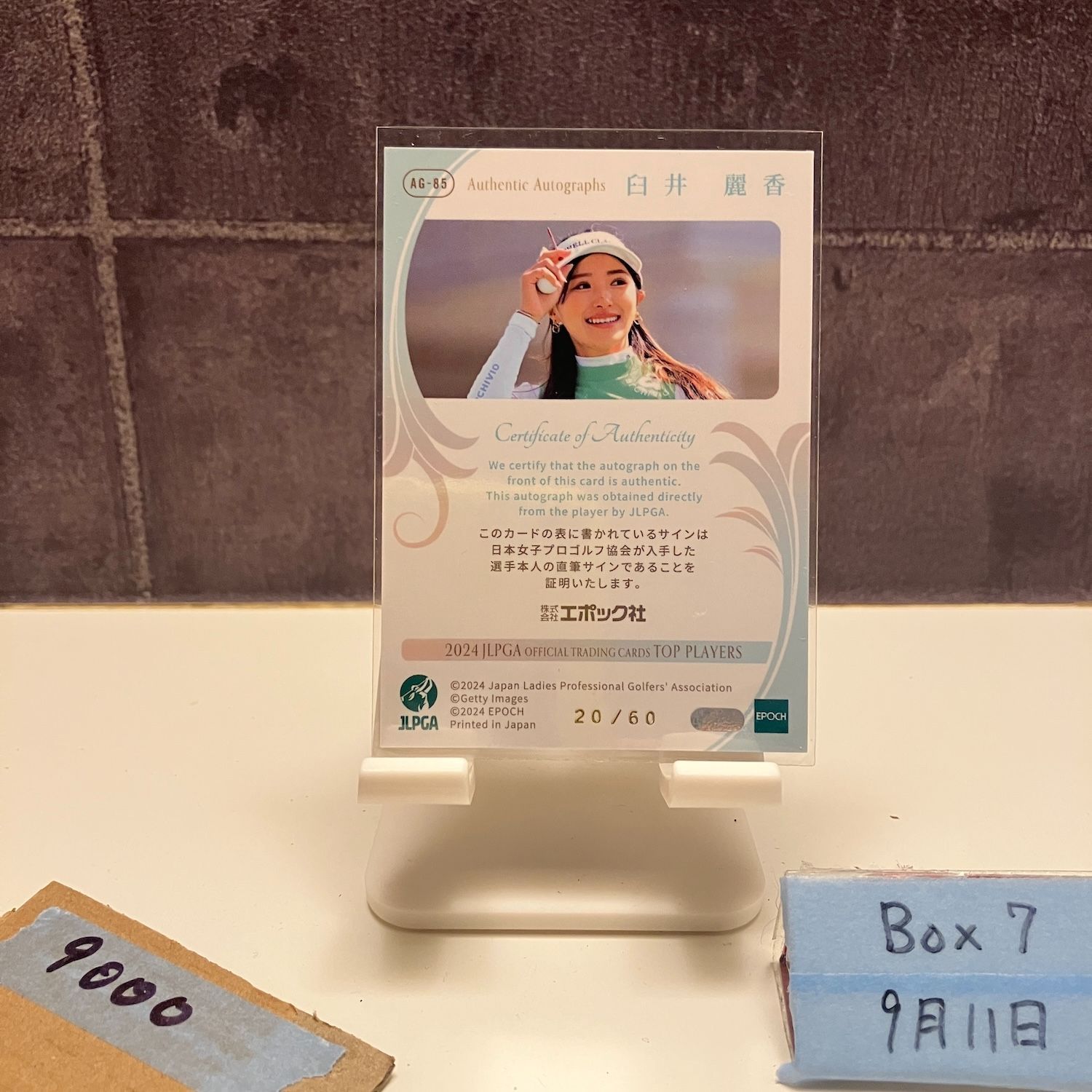 2025 EPOCH Top Players 白井麗香 20|60 直筆サイン JLPGA カード