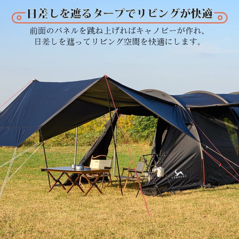 TOMOUNT トンネルテント 2人用 気高い