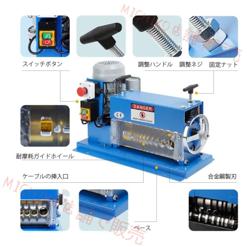 ケーブル皮剥き機