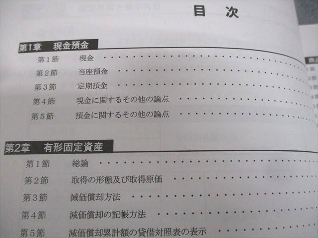 公認会計士　財務会計論 個別論点集 6冊セット　CPA学院 Amazon.co.jp: CPA会計学院 財務会計論 計算 テキスト110 個別