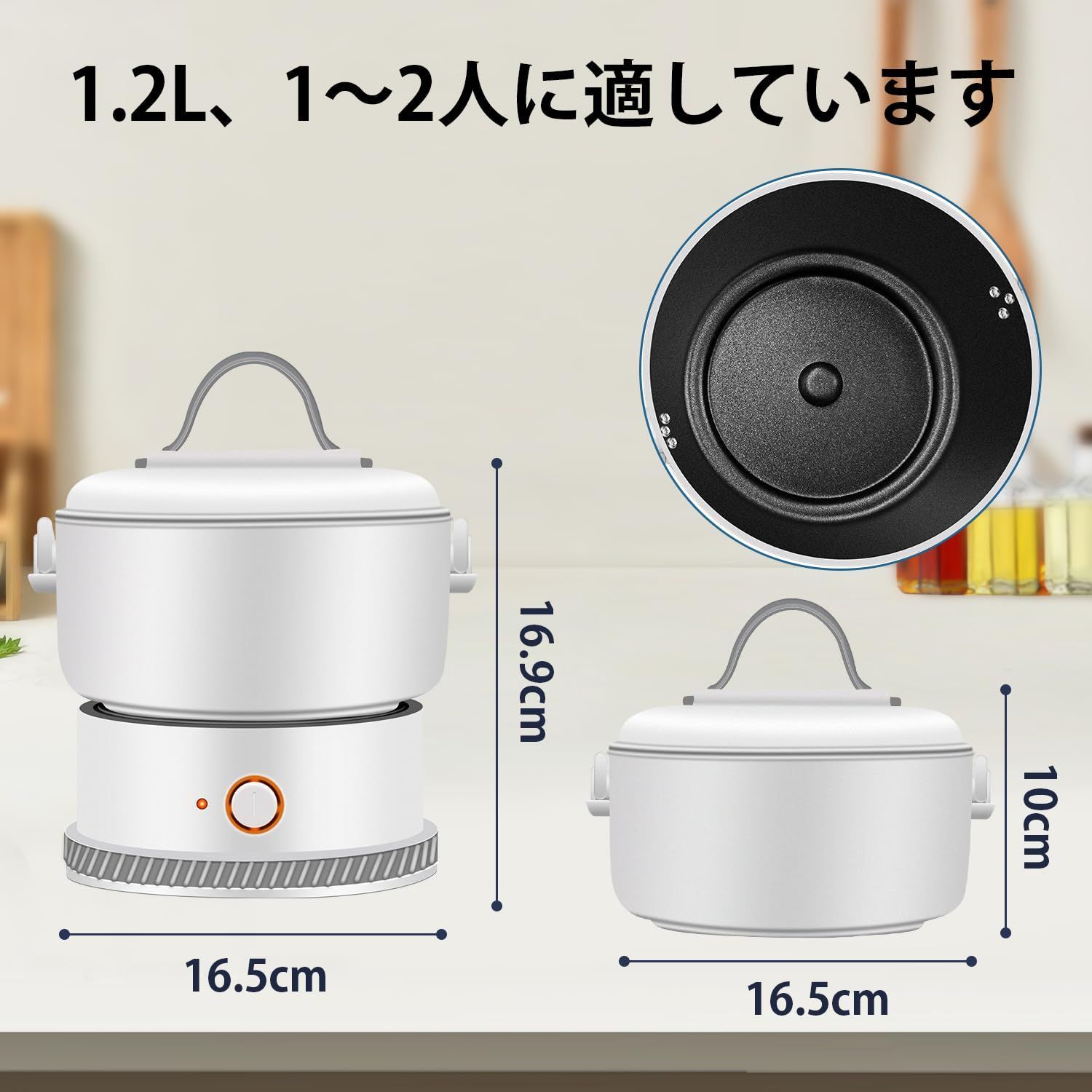 電気鍋 1.2L 500W 0db サイレントクッキング 着脱式 ひとり暮らし用
