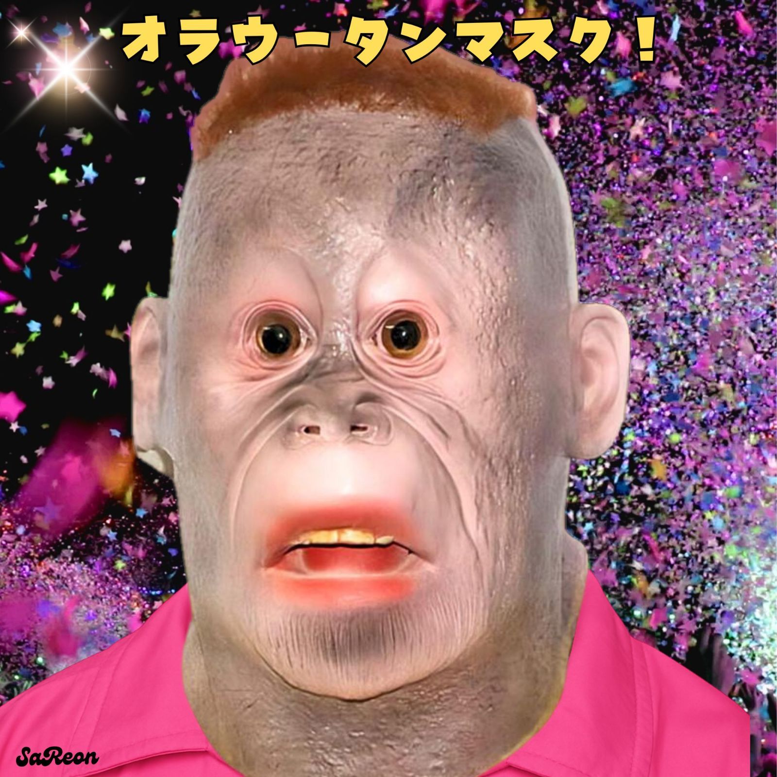 リアル マスク 怖い おもしろ オラウータン コスプレ 被り物 かぶり