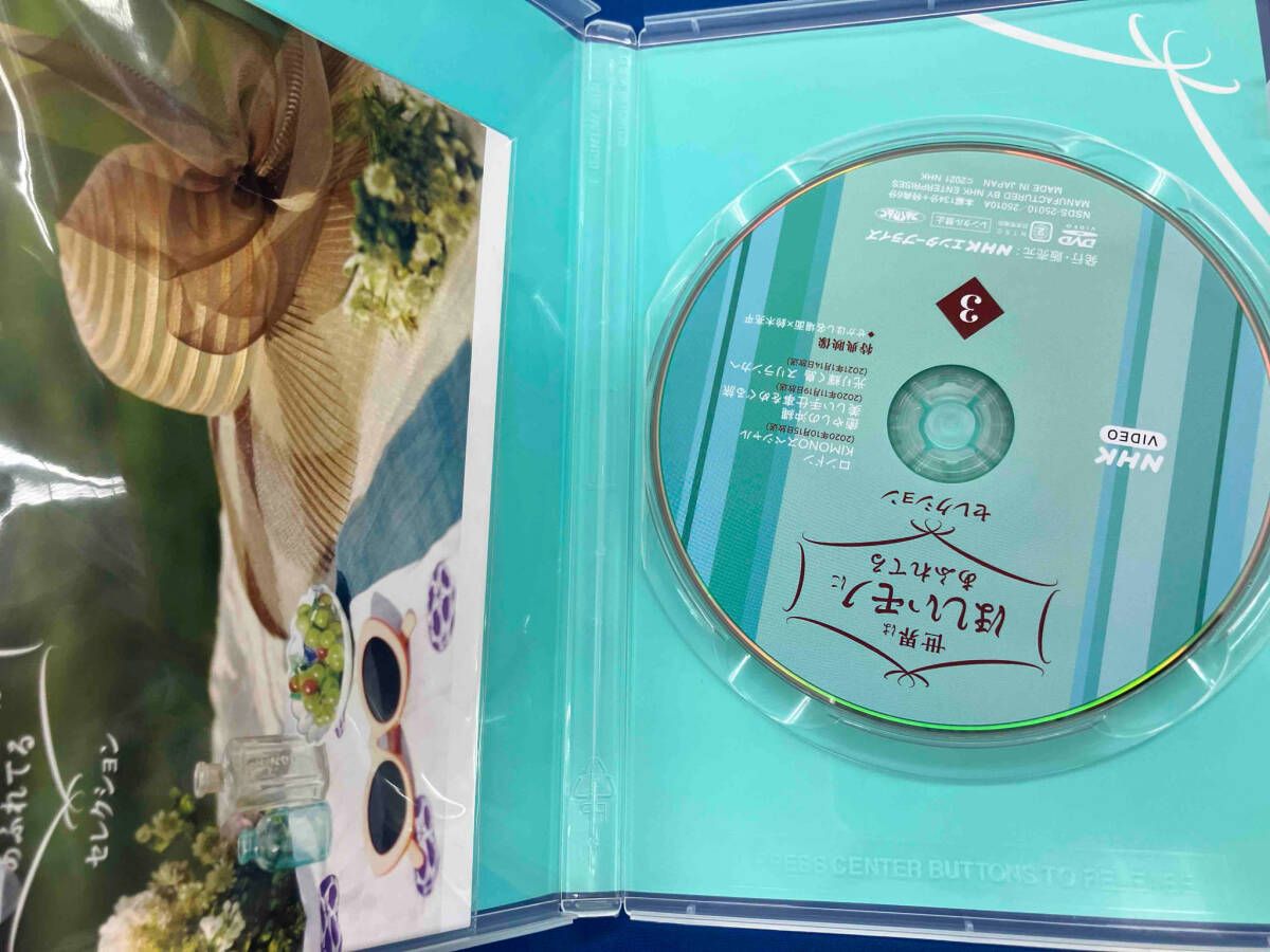 DVD 世界はほしいモノにあふれてる セレクション DVD-BOX - メルカリ
