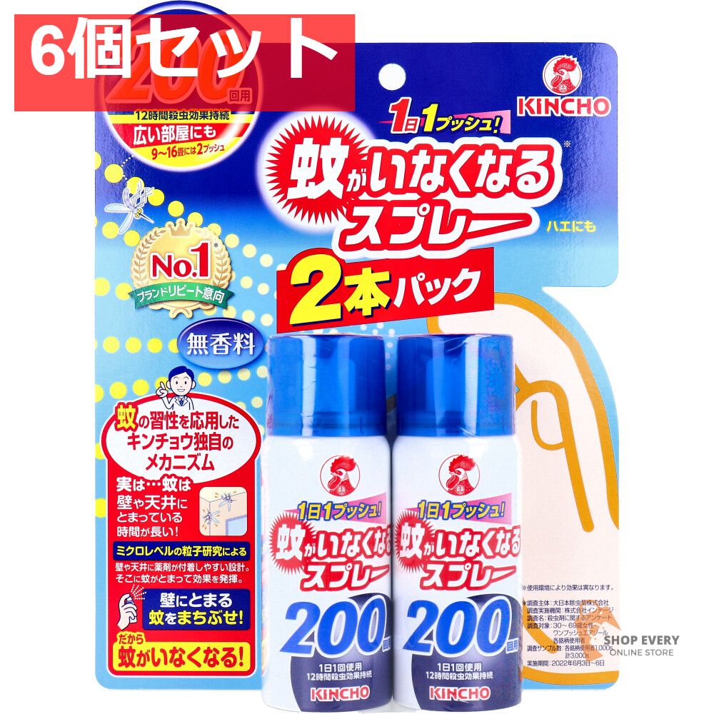 蚊がいなくなるスプレー 200回用 無香料 45mL×2本パック 6個セット