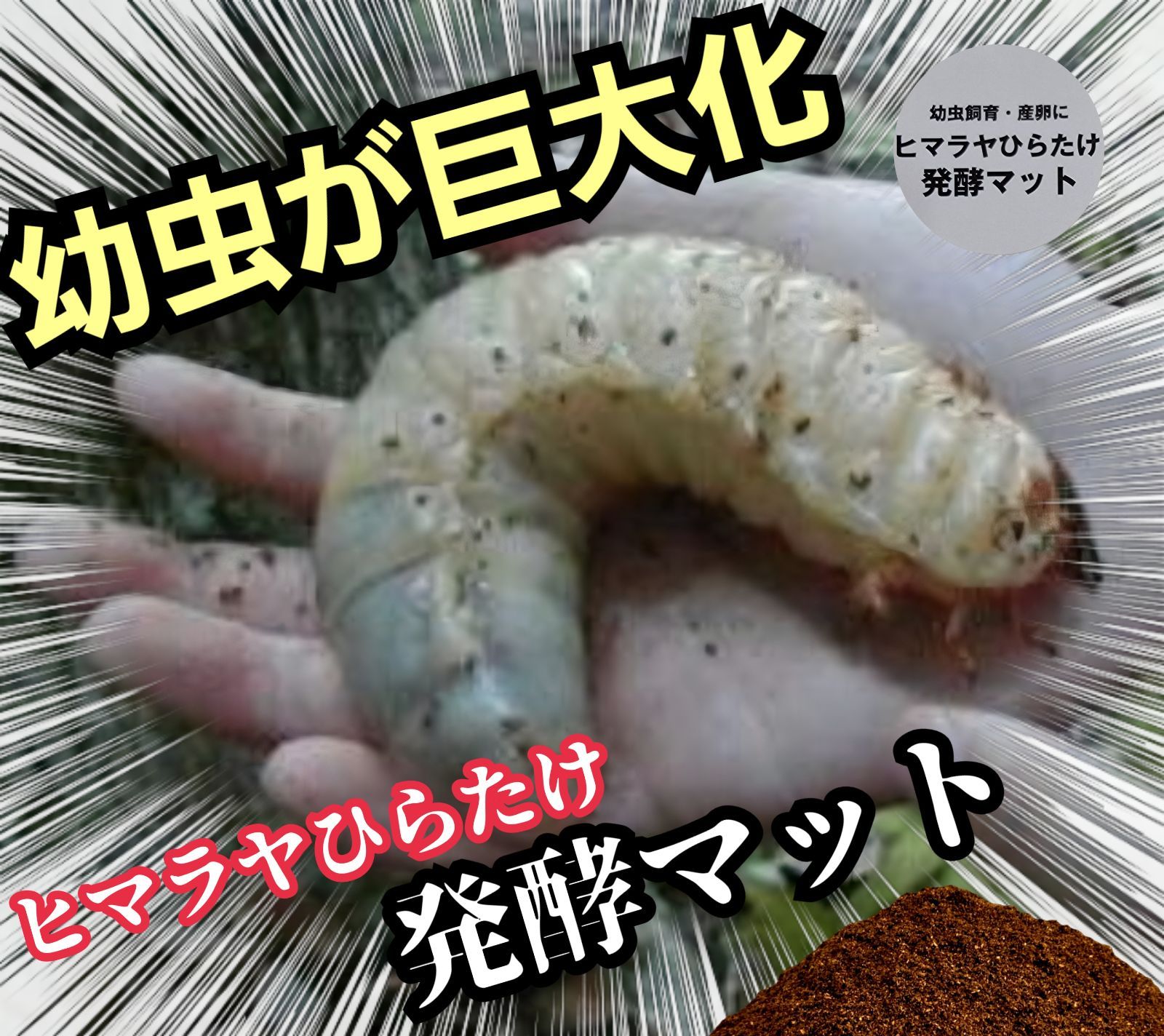 原料使用