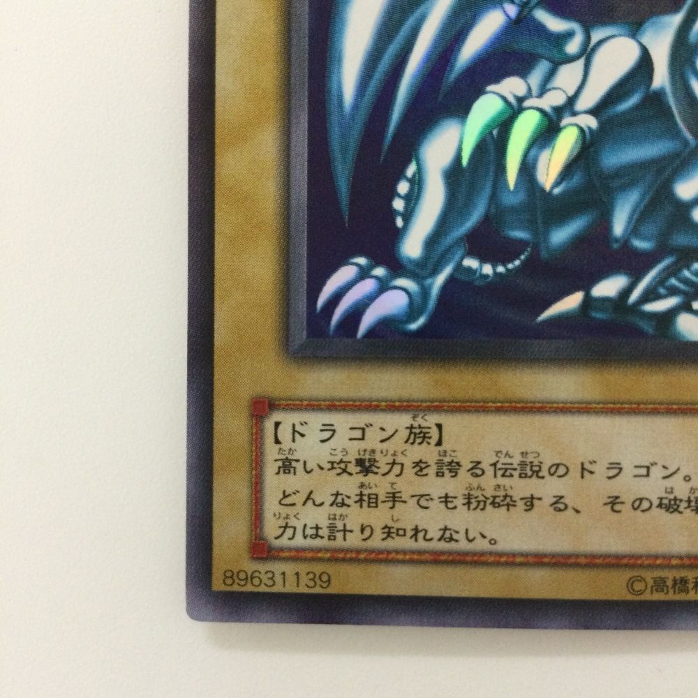 ブルーアイズ　LB-01 PSA8鑑定済〕青眼の白龍【ウルトラ】{LB-01}《モンスター》