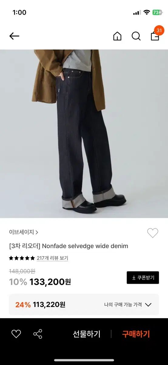 イブセージ nonfade selvedge wide denim