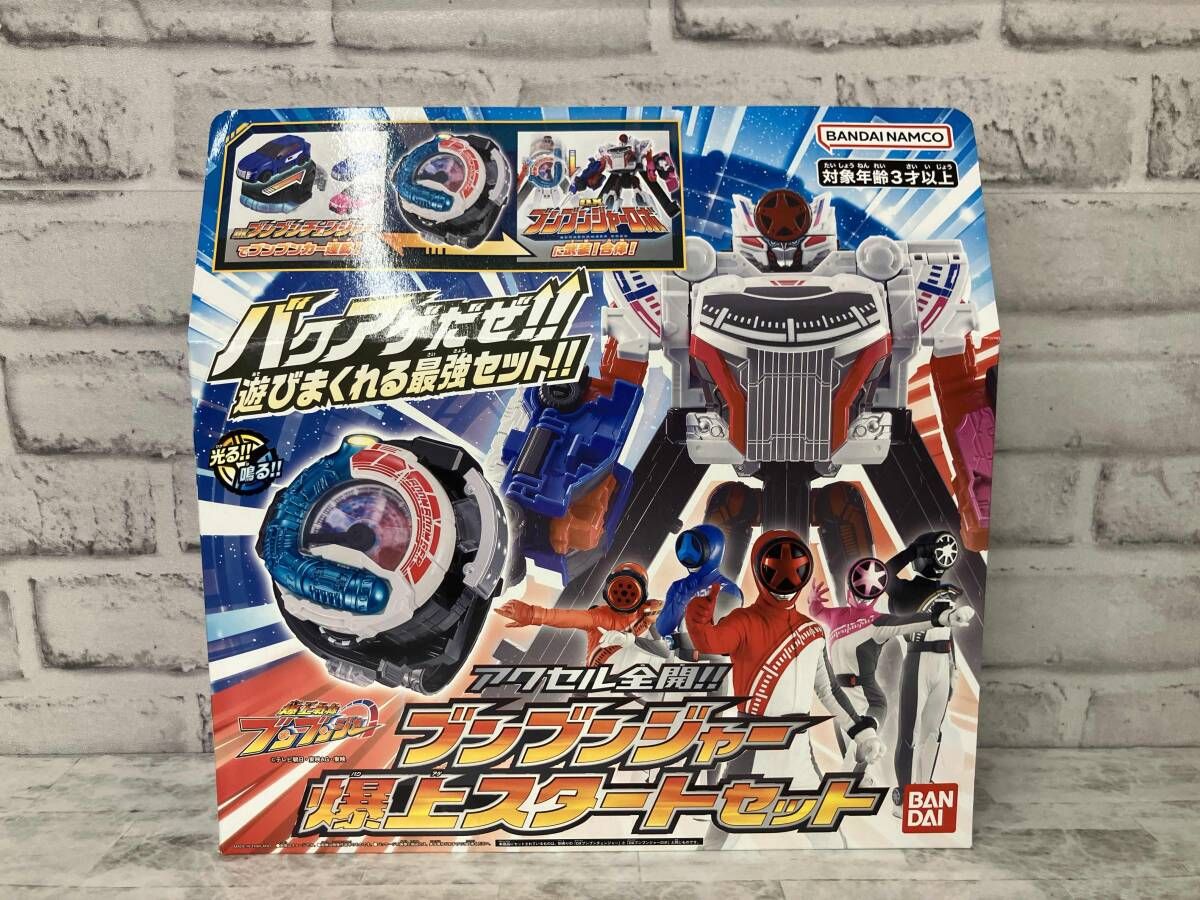 アクセル全開!!ブンブンジャー爆上スタートセット 爆上戦隊