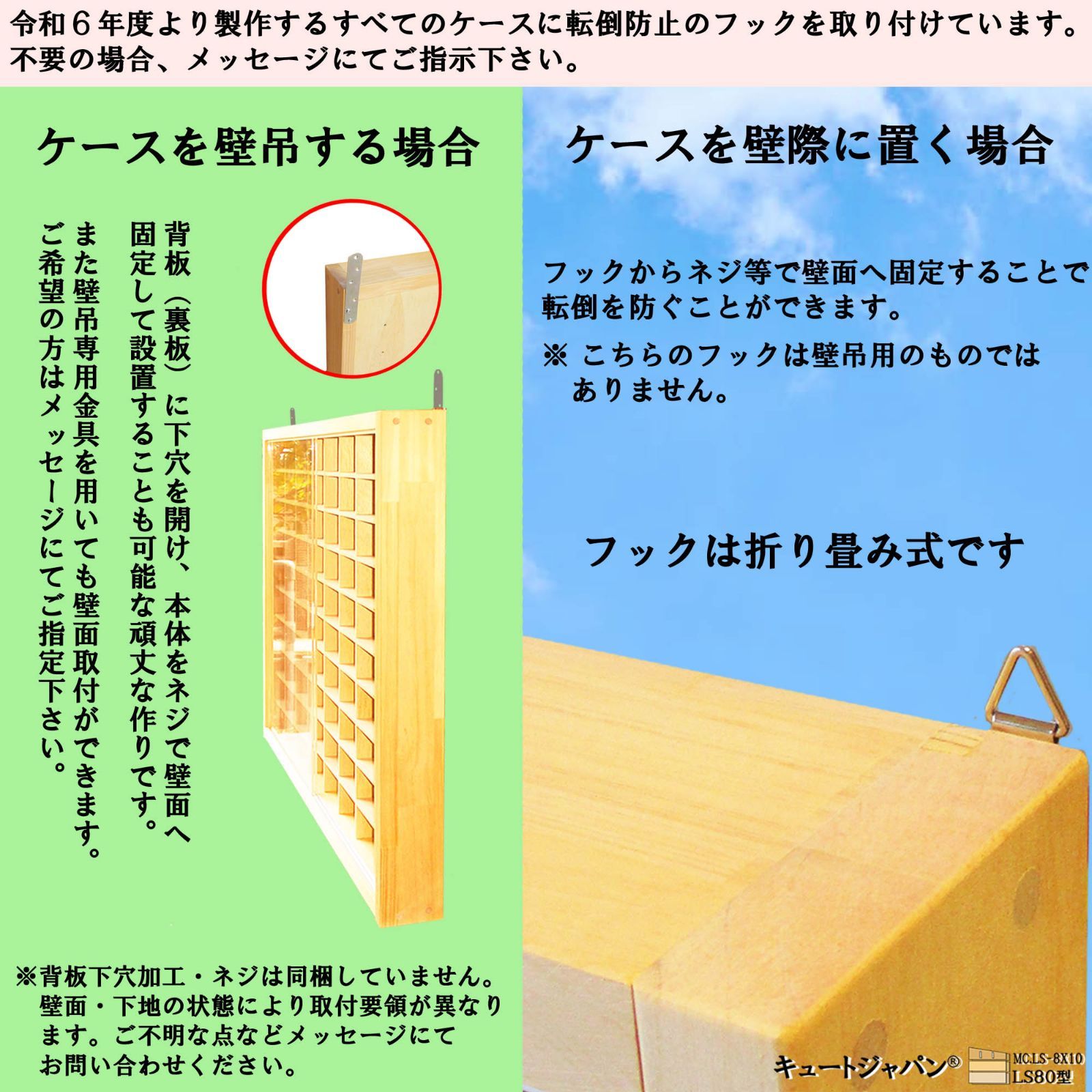 トミカ収納ケース ８０台 アクリル障子付 日本製 トミカケース