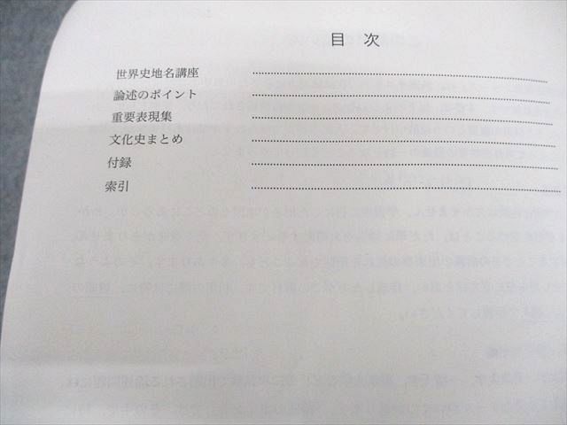 鉄緑会高3世界史講義ノート - メルカリ