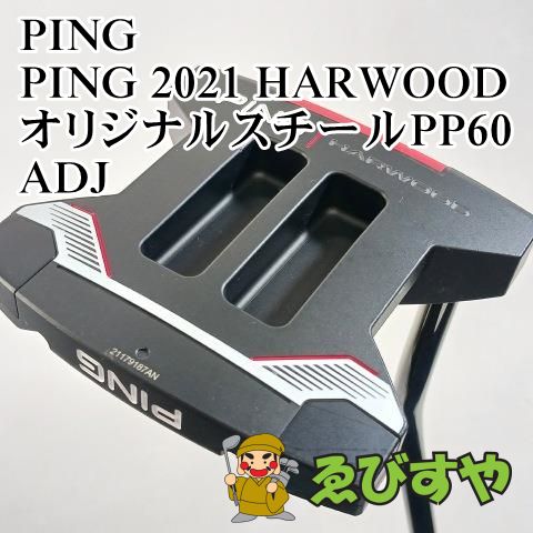 入間 パター ピン PING 2021 HARWOOD オリジナルスチールPP60 ADJ 3 9835